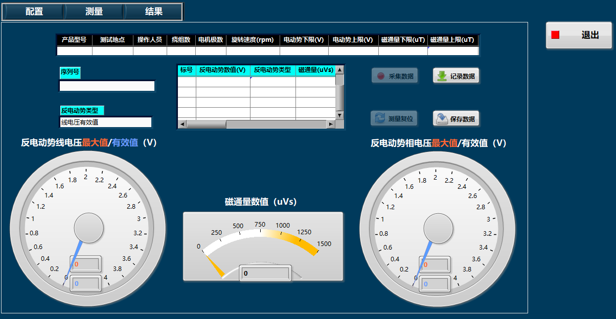电机反电动势测试软件定制